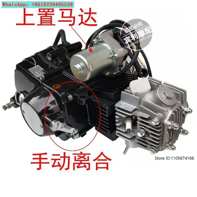 Motorcycle engine curved beam 70 90 110 125 feet start electric starter hand clutch head