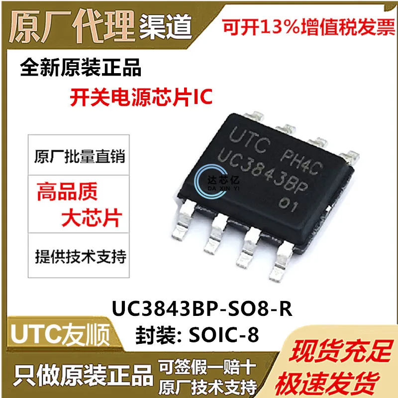 UC3843BP-SO8-R Brand New Original AuthenticUTCYoushun PatchSOP8 Switch Power ChipIC