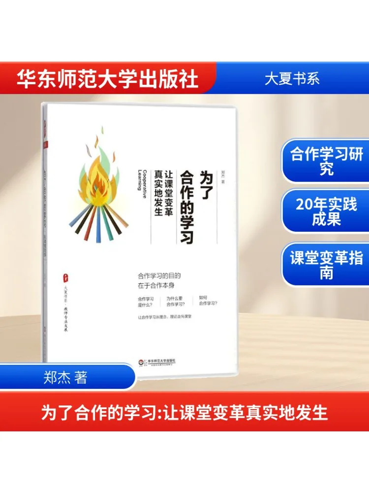 

Book-Winshare For Collaborative Learning Let Classroom Transformation Happen Truly