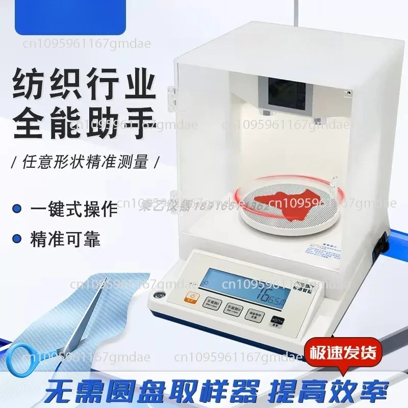 Cloth Eye Intelligent Gram Weight Meter Fabric Gram Weight Sampling Textile Fabric Automatic Gram Weight Meter Disc Sampler
