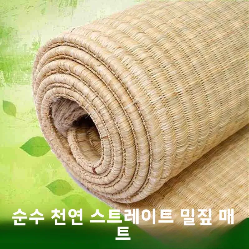 잔디매트1