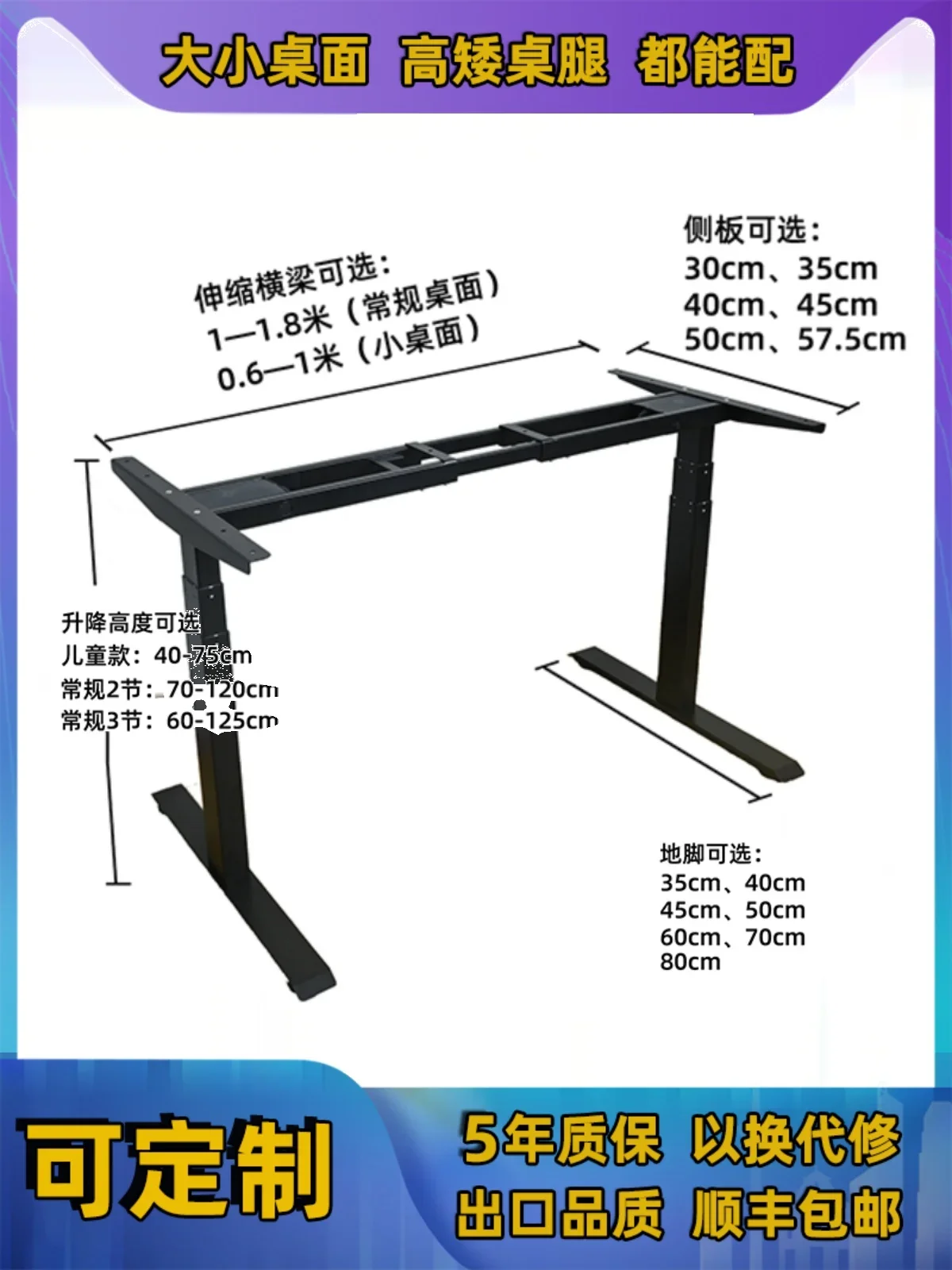 Double-motor electric lifting table rack intelligent lifting table leg workbench standing small-sized customized electric