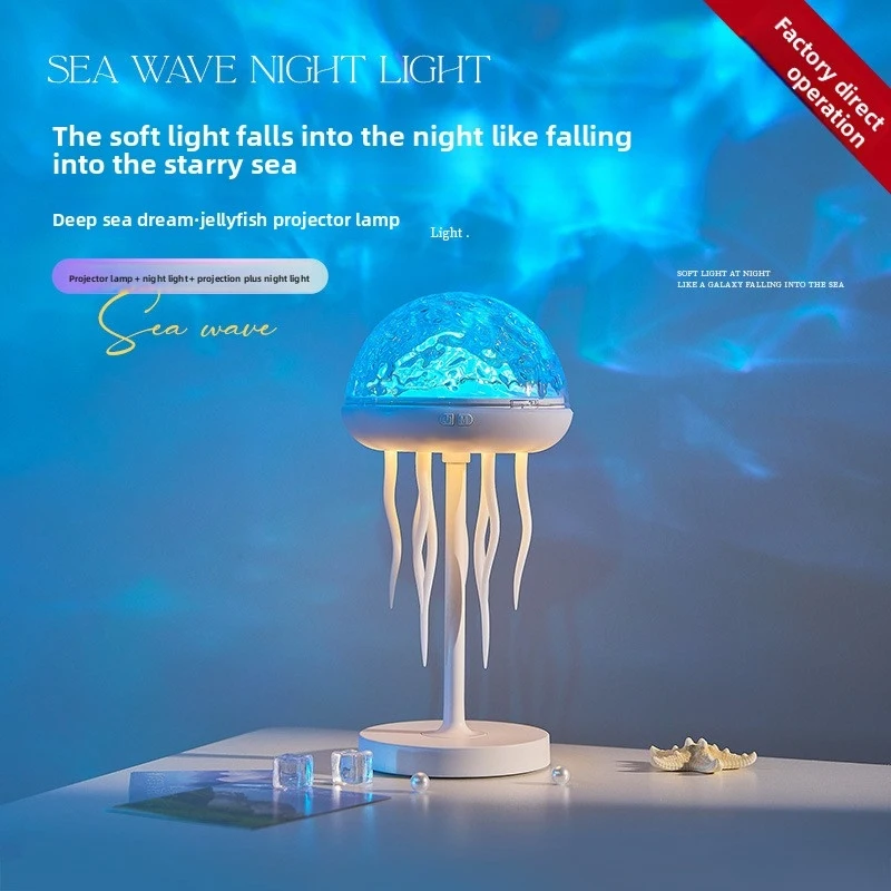 2026 Jellyfish Star Projector Light, Ocean Wave Galaxy Night Light for Kids, USB Room Atmosphere Lamp, Water Ripple Ambient Ligh