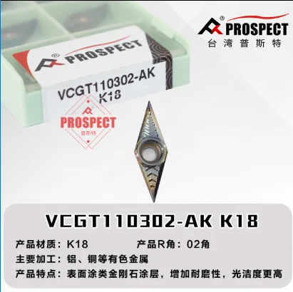 

PROSPECT VCGT110301-AK K18 VCGT110301-AK K01 Carbide Insert VCGT Inserts