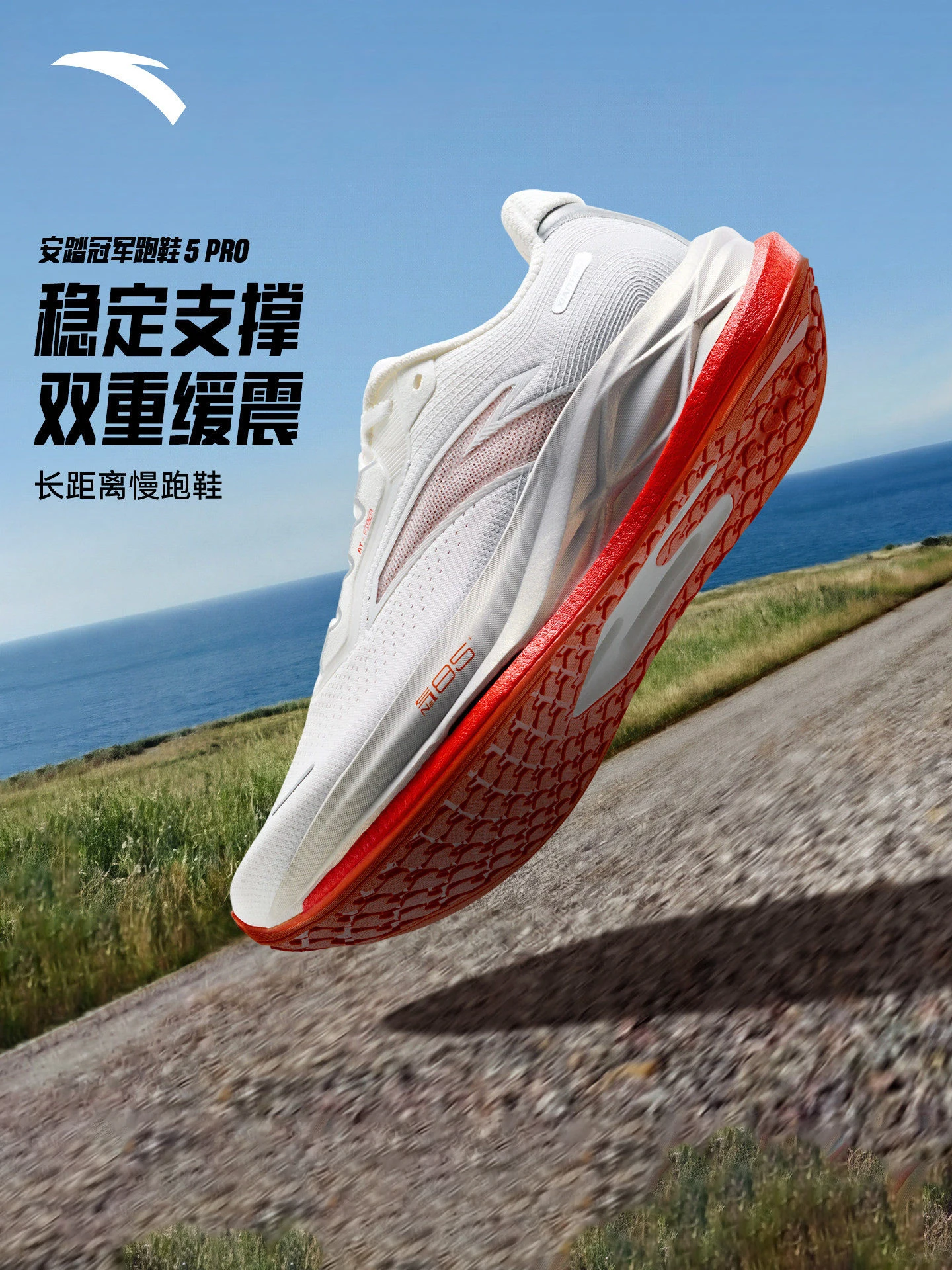ANTA Men's long-distance running shoes, new summer style, road running cushioning and wear-resistant sports shoes GUANJUNPRO