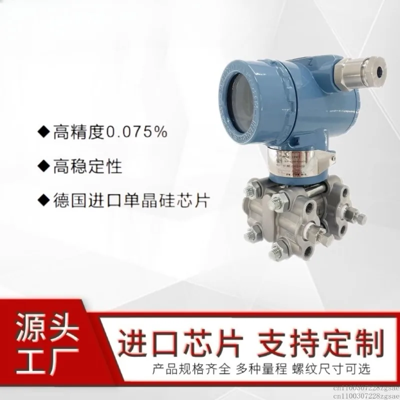 

Monocrystalline silicon differential pressure transmitter FC3351DP adopts imported chip to support 4-20mA + Hart