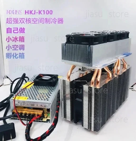 HKJ-K100 Semiconductor Cooling Film, High Power Refrigeration Sheet for Fridge, Small Incubator & Pet Air Conditioner