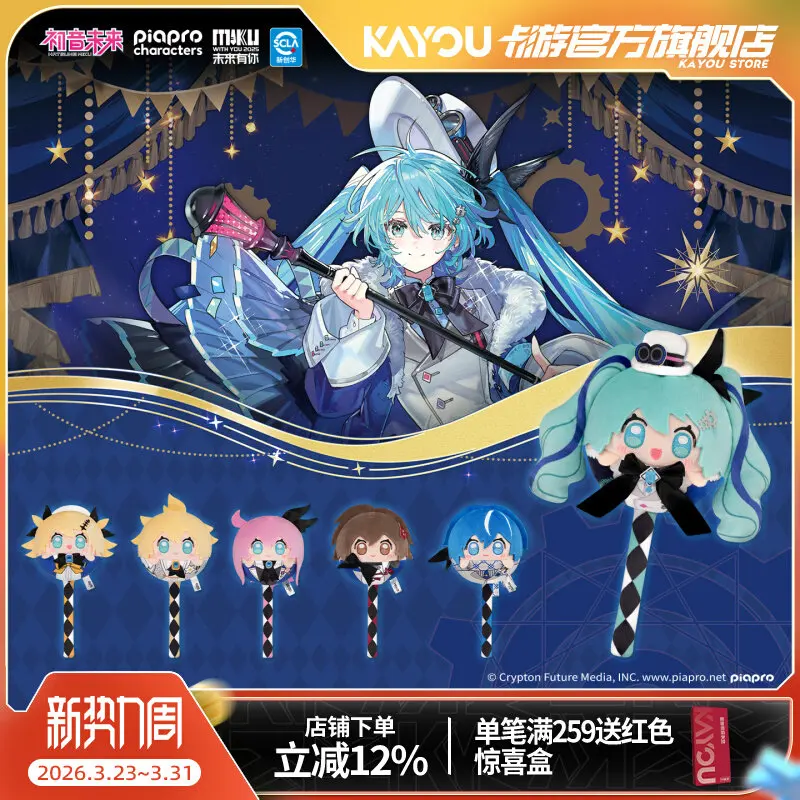 初音ミク-ぬいぐるみ-ロリポップオーナメント-公式-with-you-2025-25cm-本物-アニメ-デスクトップデコレーション-ボーカロイドファン向け