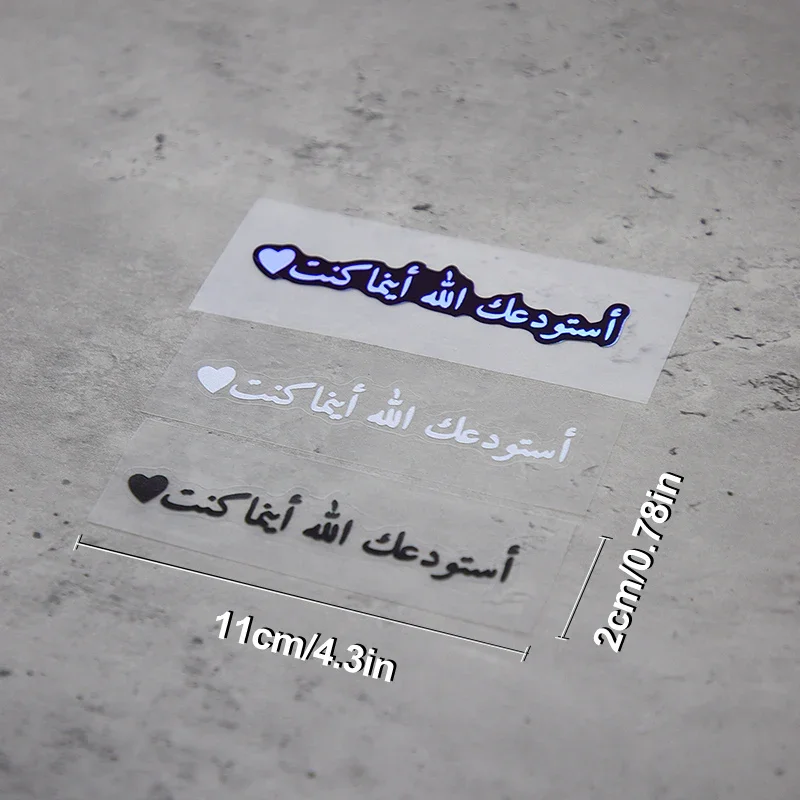 2PCS/SET "Astaghfirullah" Arabic Car Sticker, Unique Auto Accessory for Car Personalization