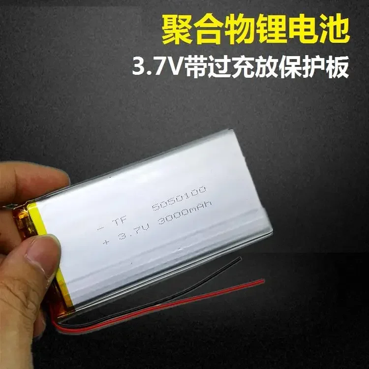 

Mobile power 3.7V polymer lithium battery 5050100 charging treasure ultra thin large capacity 3000mAh rechargeable