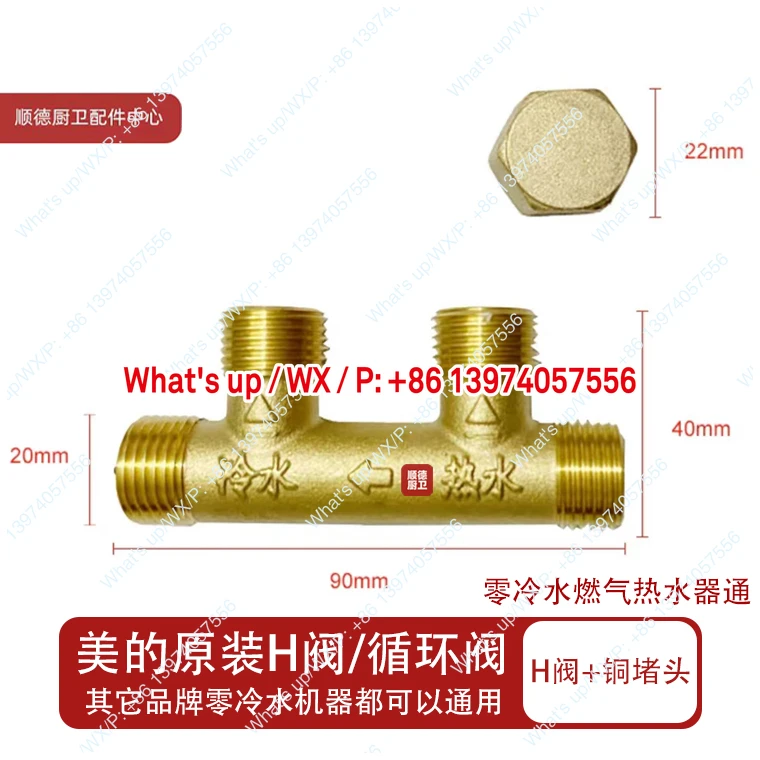 Zero cold water H valve circulating   4 pipe gas water heater return  check  hot water return, circulating