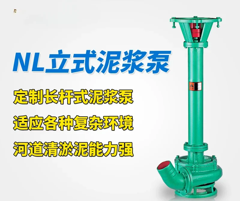 Factory direct sales submersible sediment pump NL mud pump dredging cast iron custom explosion-proof mud sewage mud pump