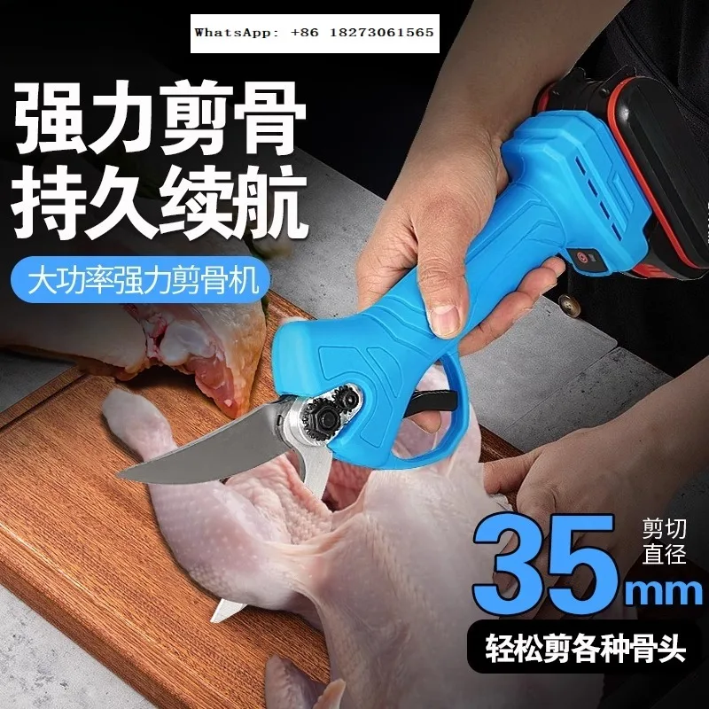 

Kitchen specific bone cutting scissors, electric power scissors