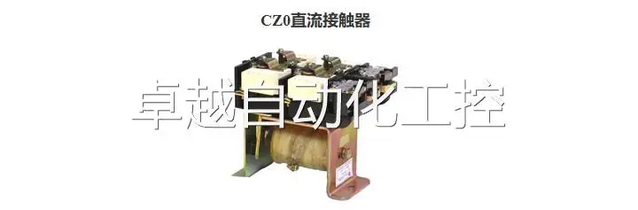 

CZ0-150/20 контактор постоянного тока CZO-150/20 контактор магнитного патрона 220 В 24 в 440 В