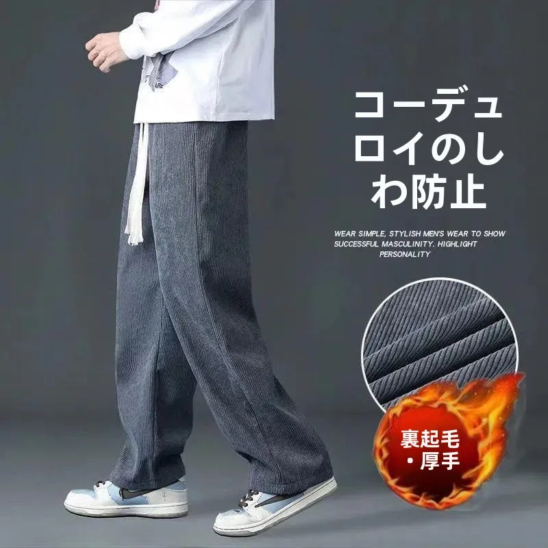 厚手のフリース裏地付きコーデュロイメンズカジュアルスポーツパンツ春秋冬ストレートレッグルーズフィットトレンディロングパンツ