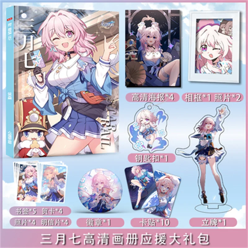 

Game Honkai Star Rail Cosplay Gift Box HD Brochure Badge Keychain Stand Poster Card Sticker Frame Photo Birthday Xmas Bag