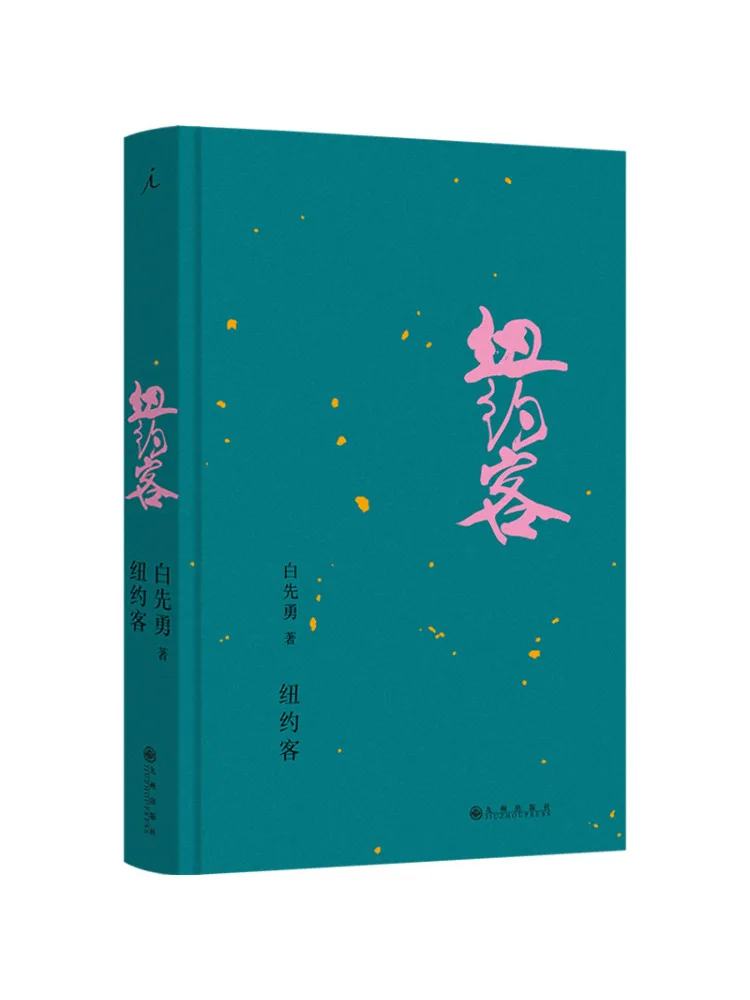 

Книга-Winshare New Yorker