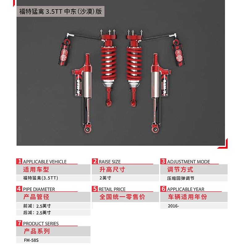 K-MAN Automotive New Shock Absorption System for Off-Road for FORD Raptor Vehicle