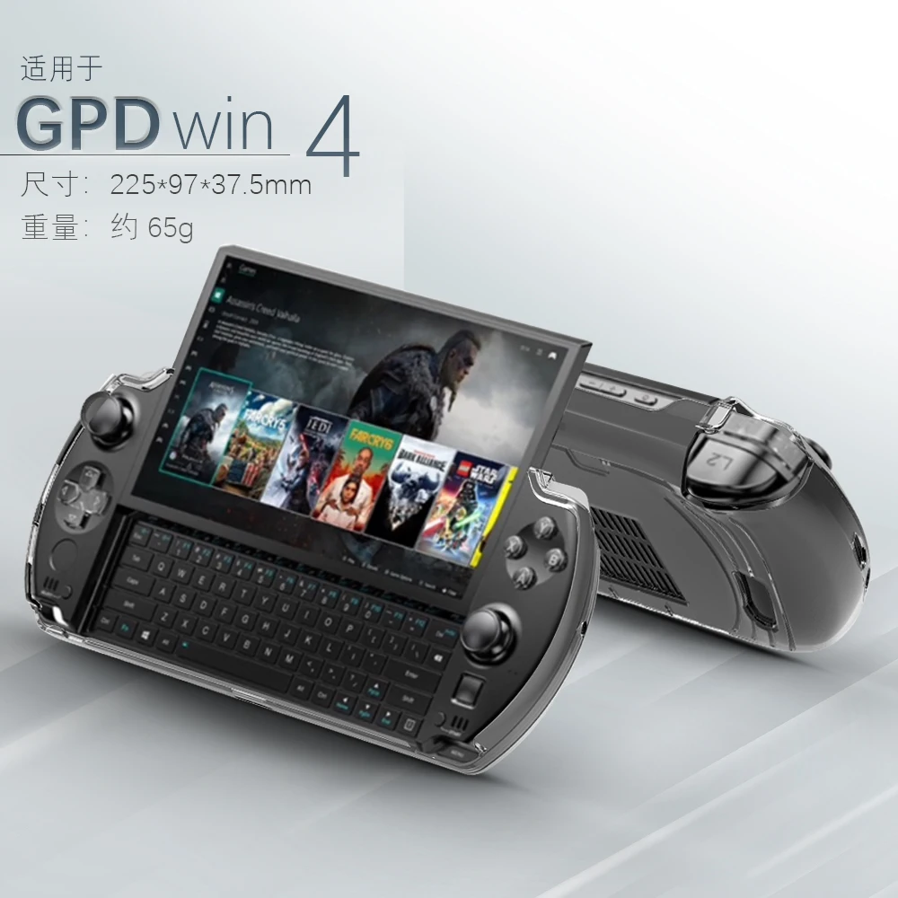 For GPD Win4 Protective Case Game Console Special TPU Case Full Package Fit Thin Anti-seismic Anti-fall Special Case