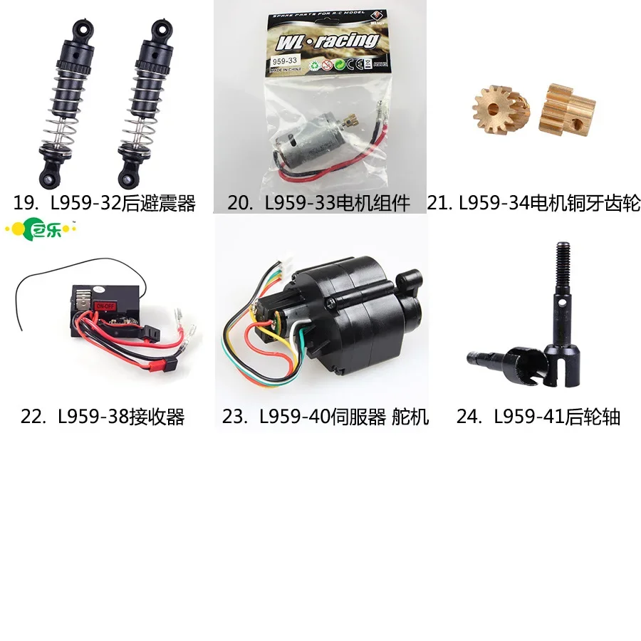 L959 Original Parts 01 To 66 Wltoys L959-A L202 RC Car Spare  Rear Axle Arm Wavefront Box Gear Connecting Suspension