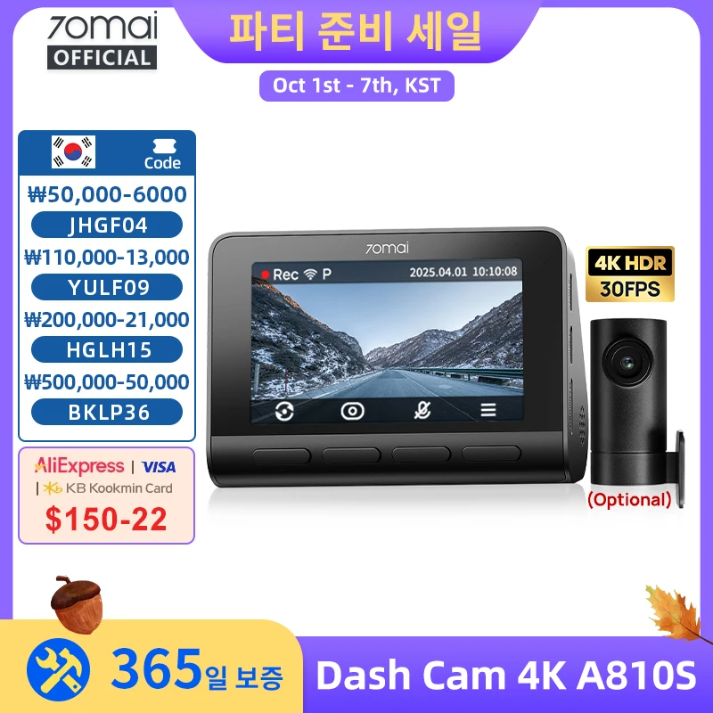 70mai A810S 4K 블랙박스 IMX678 듀얼 HDR 슈퍼커패시터 4G LTE 원격 제어 Wi-Fi 6 5GHz 음성 제어 GPS ADAS 차량용 카메라