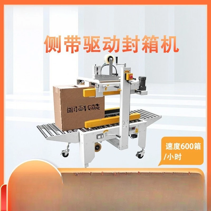 Automatic sealing machine E-commerce carton packaging and sealing machine Express packaging machine Baler multi-function