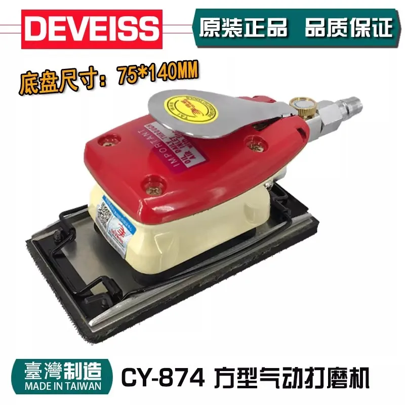 Cy-874N Pneumatic Grinding Machine Rectangular Vibrating Air Sanding Machine for Putty and Sandpaper Furniture Grinding Machine