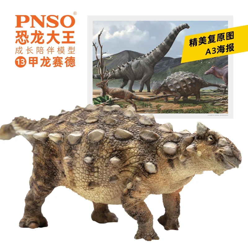 

Jialong Saide Dinosaur King Growth Companion Model 13 Growth Companion Model Cognitive Toy Birthday Gift