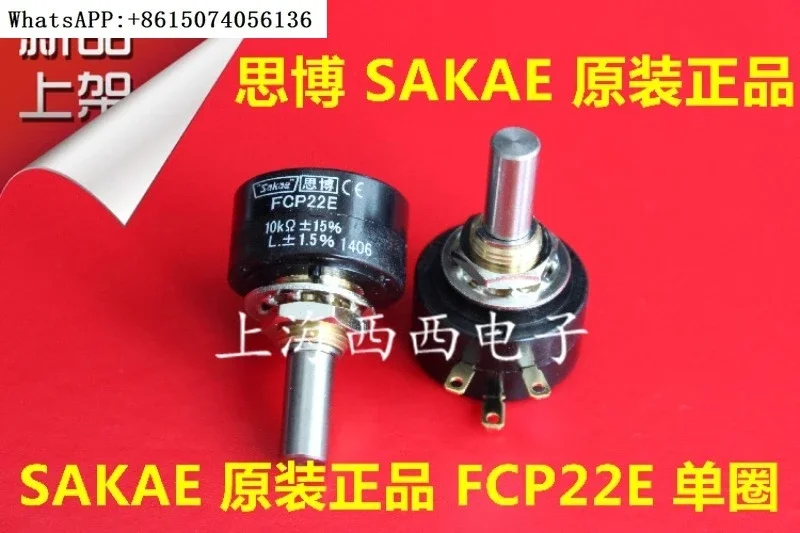 FCP22E 1K 2K 5K 10K Sibo Sakae single coil potentiometer in stock