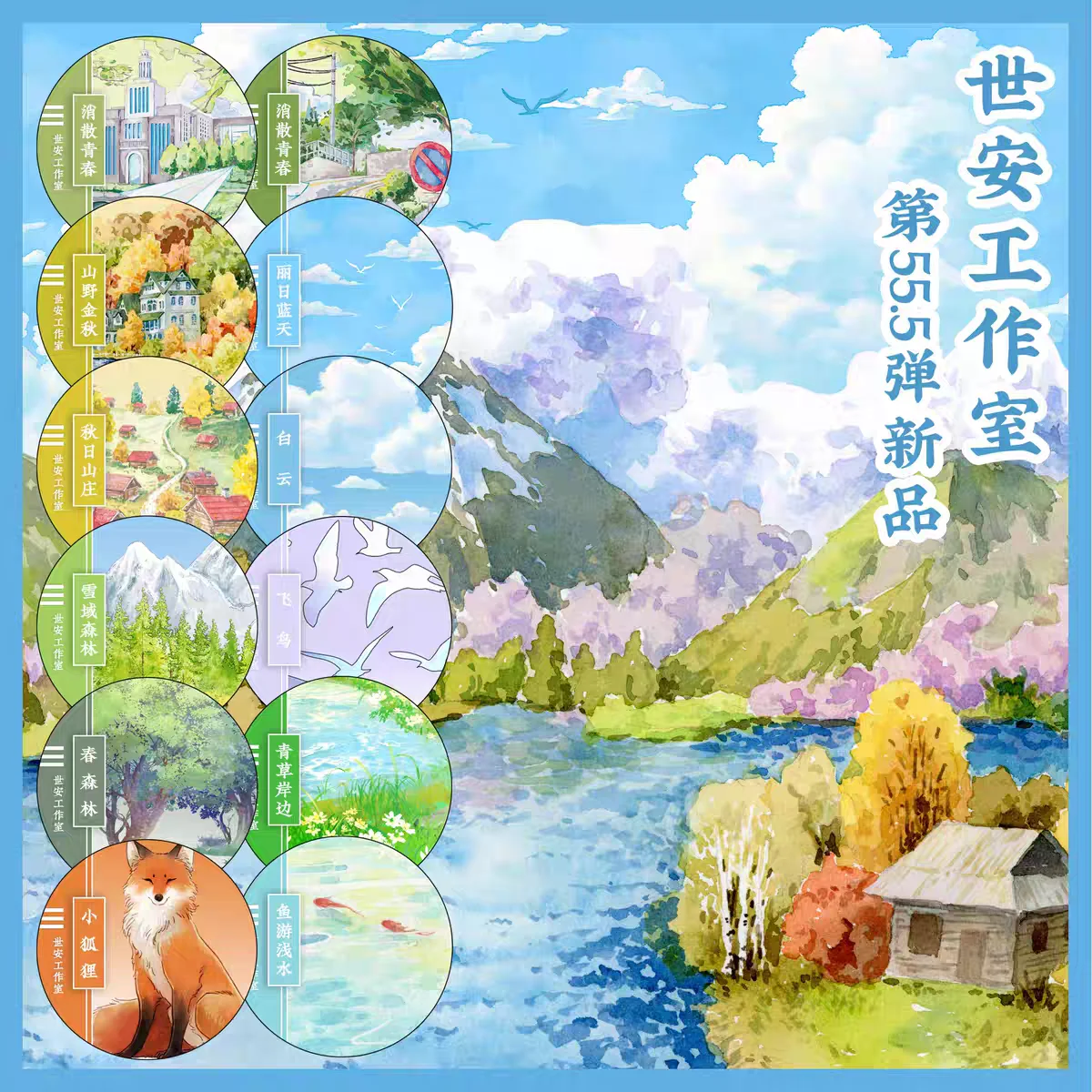 Golden Autumn Washi Pet Tape New Shian Mountain Villa Spring Forest Littlefox Snow Forest White