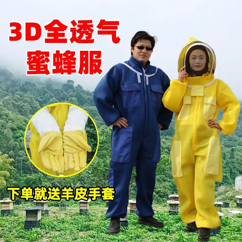 Anti-bee suit, full set of breathable special thickened beekeeping clothing, half body bee protective suit, bee hat, take honey