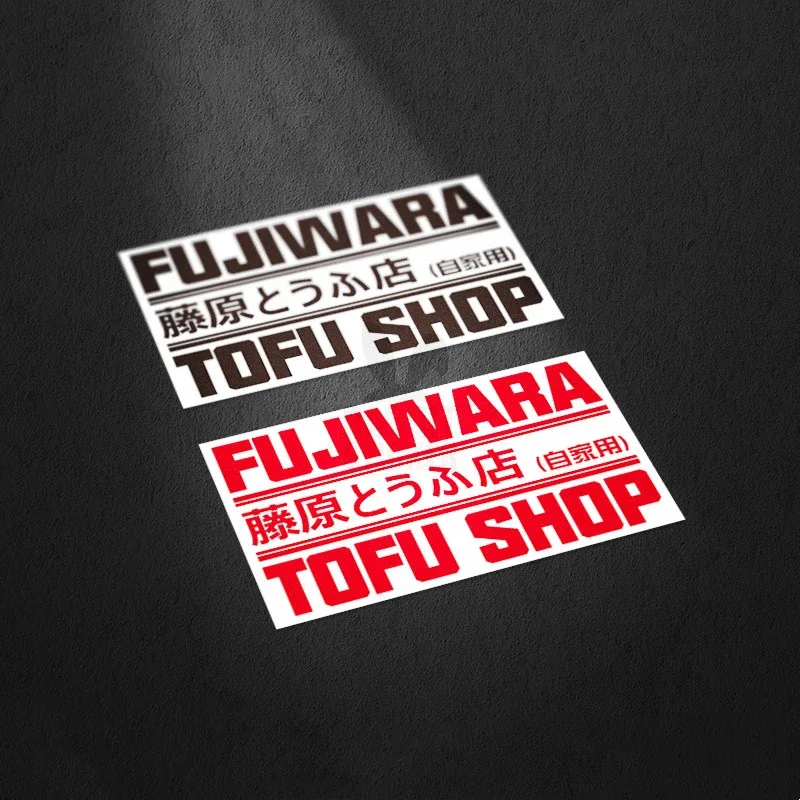 Car Styling Sticker for Japan Fujiwara Tofu Shop Racing AE 86 Motorcycle Decals