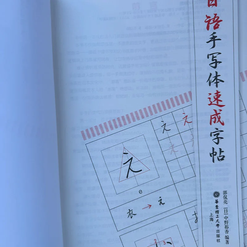 Japanese Copybook for New Students: Syllabary, Zero - Foundation Self - study, Vocabulary, and Calligraphy Book for School Use