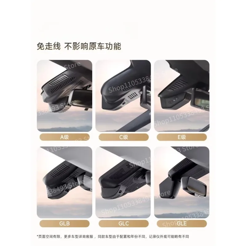 For Dedicated To A-level S-level C-level E-level E300l Glc260 Driving Recorder Gle New Glb Free Wiring