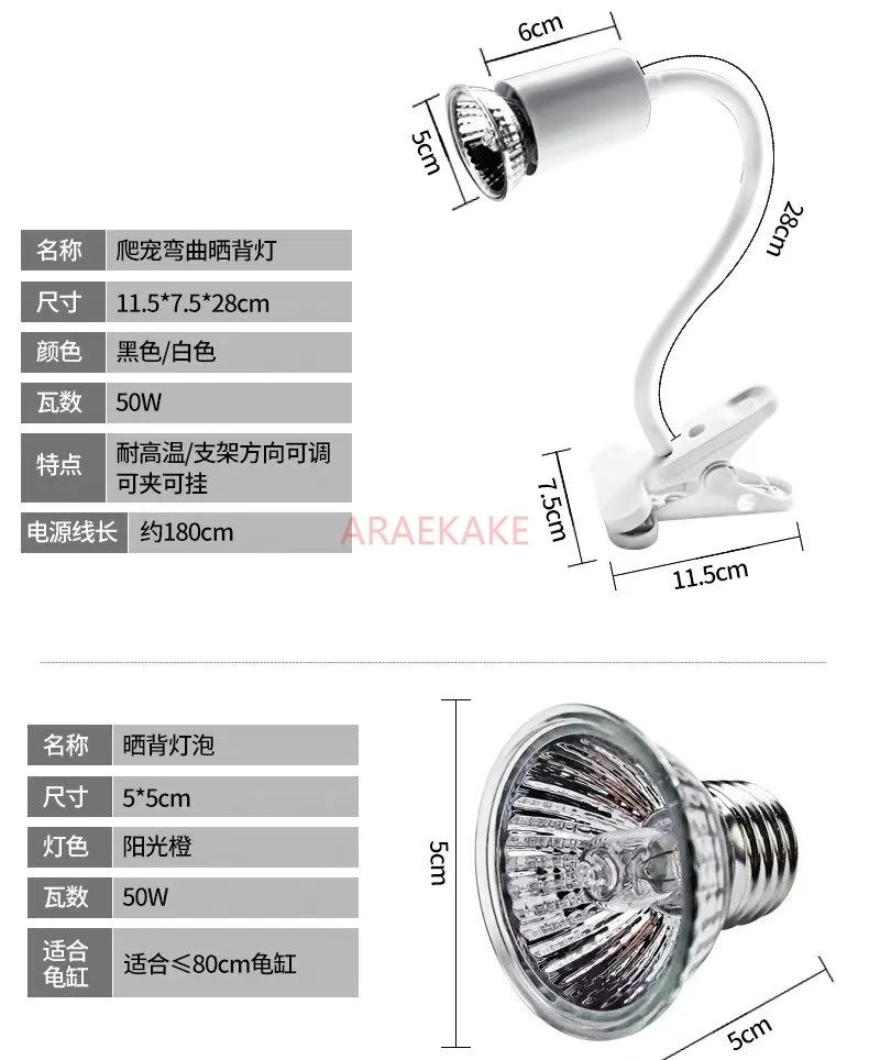 UVA soft light day light reptile turtle breeding box turtle tank sun drying back light heating light insulation lizard guarding