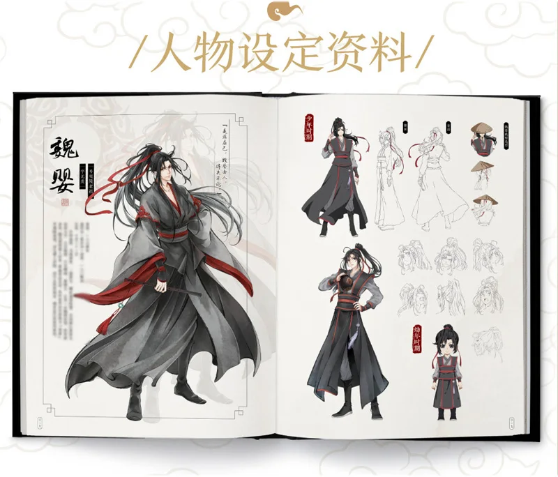 Xian Yun Grandmaster of Demonic Cultivation Animation Art Original Picture Book MDZS Donghua Art Illustration Collection Book