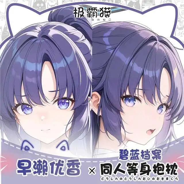 

Blue Archive Hayase Yuuka Dakimakura Hing Corps Taie D'oreiller Cosplay Japonais Otaku Housse Coussin Cadeaux De