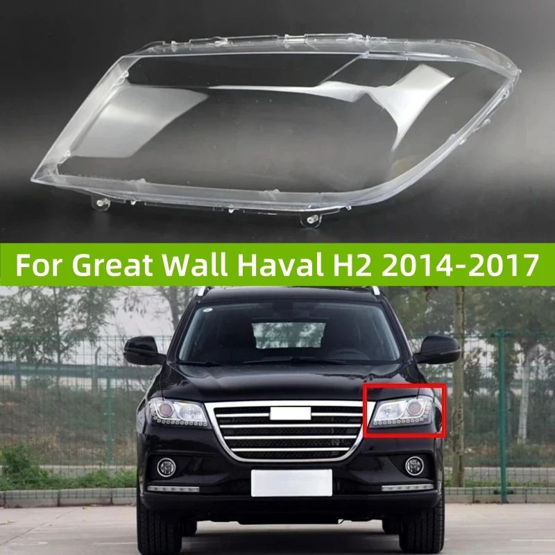

Для Great Wall Haval H2 2014 2015 2016 2017, аксессуары, чехол для абажура автомобиля