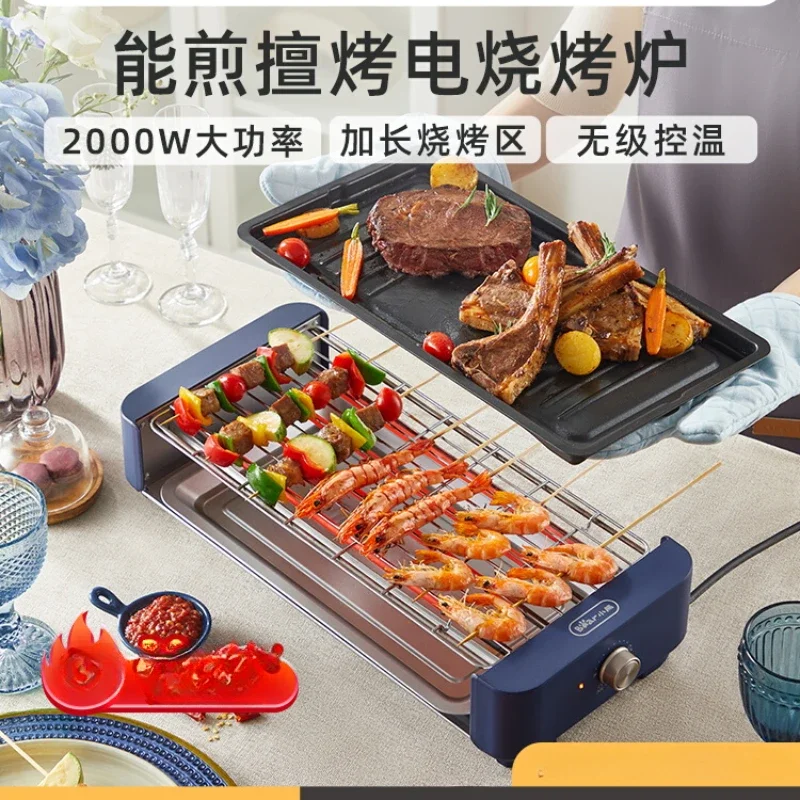 Bear Electric BBQ Grill Household Kebab Machine Indoor Smokeless Self-service Kebab Electric Grill Camping Outdoor Small