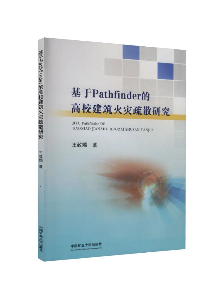 Book-Winshare Research on Fire Evacuation in University Buildings Based on Pathfinder
