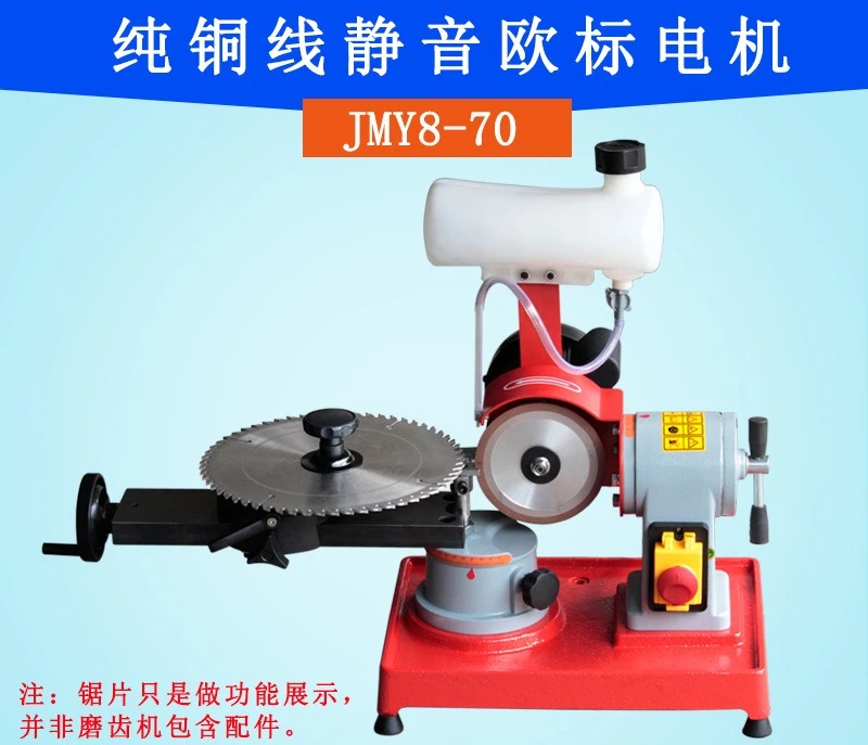 Small saw blade grinding machine
