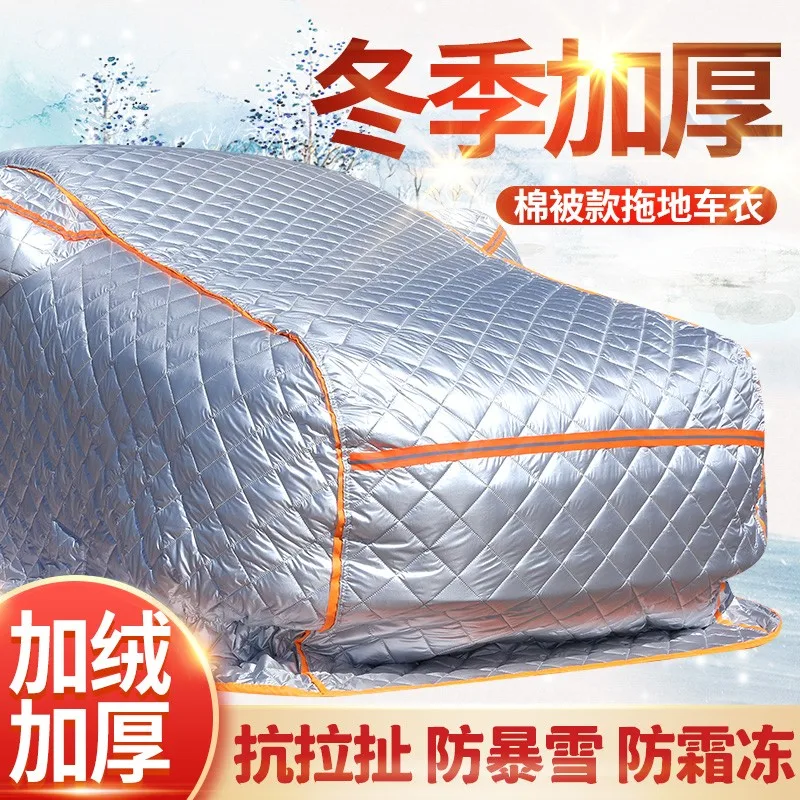 Cotton car clothes Northeast thickened warm car clothes, full cover, winter antifreeze, frost and snow-proof quilt, car cover, o