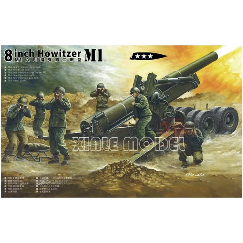 

AFV Club Plastic Assembled Model Kit 35321 M1 Eight Inch Howitzer 1/35