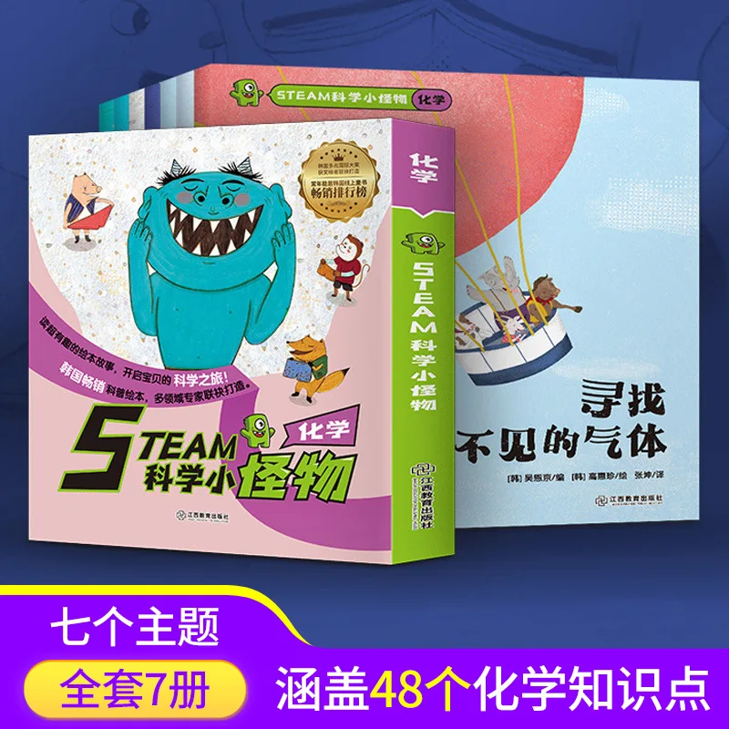 

7 Chinese books on chemistry to cultivate children's logical thinking and analytical abilities science and early education