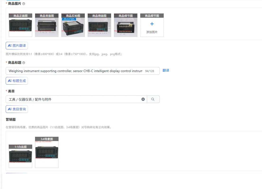 

Weighing instrument supporting controller, sensor CHB-C intelligent display control instrument