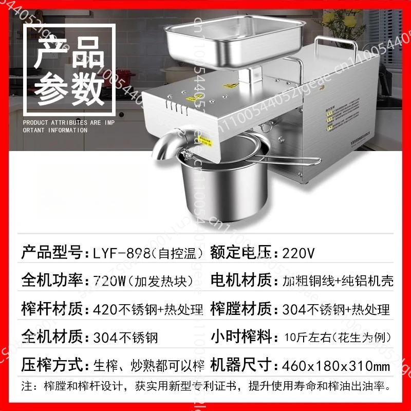 

110V/220V Automatic Household Flaxseed Oil Press3-5KG Sesame Peanut Oil Press Stainless Steel Temperature Control Oil Press 610W