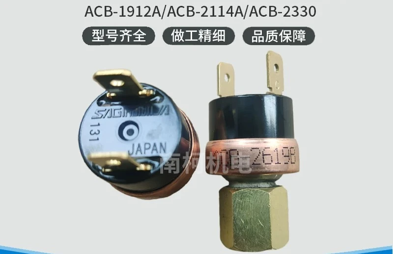 

Dryer fan pressure switch 1PCS ACB-1912A/2114A/2330/2619A/B/