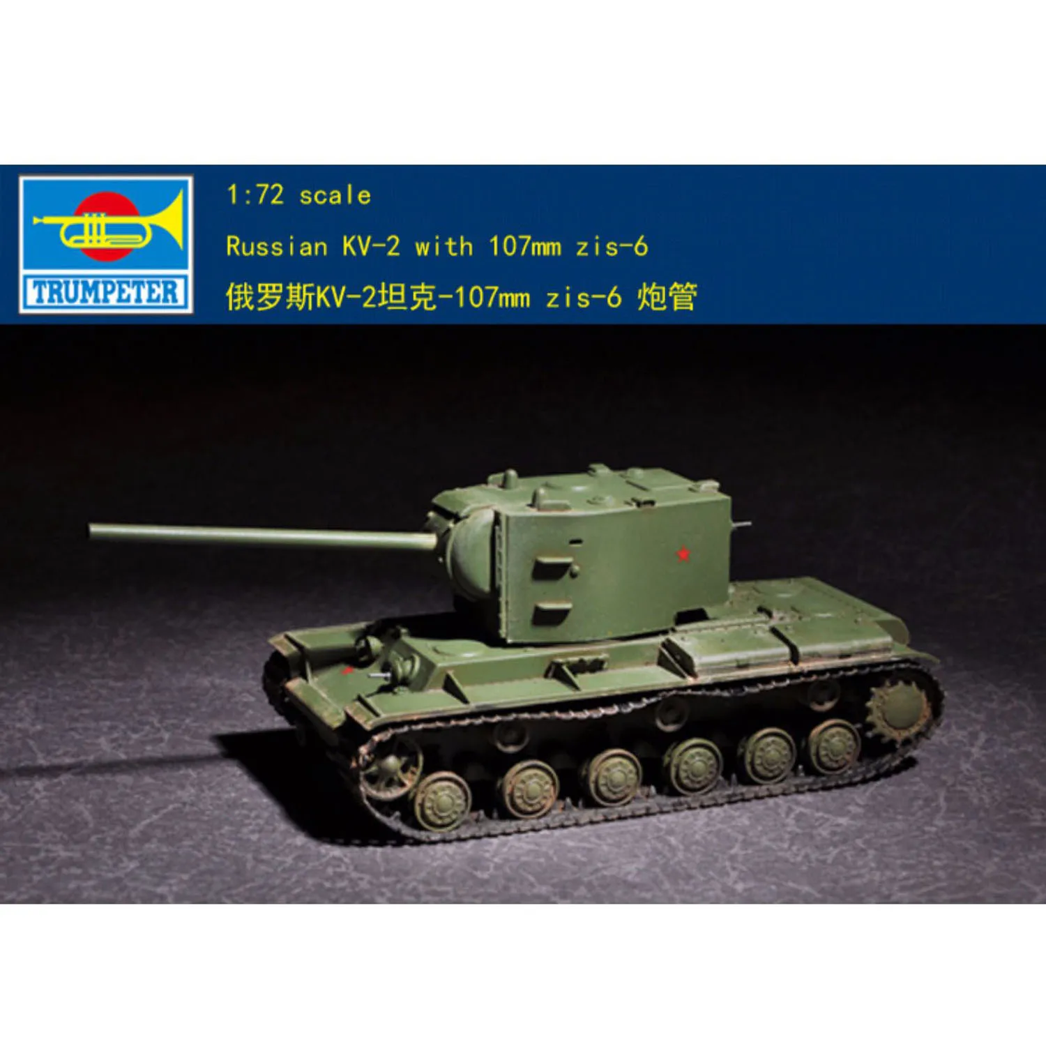 

РАСПРОДАЖА Trumpeter 07162 1/72 Русский KV-2 Tank 198-6, модель пистолета, комплект бронеавтомобиля, игрушки «сделай сам», модели, строительные наборы, подарок
