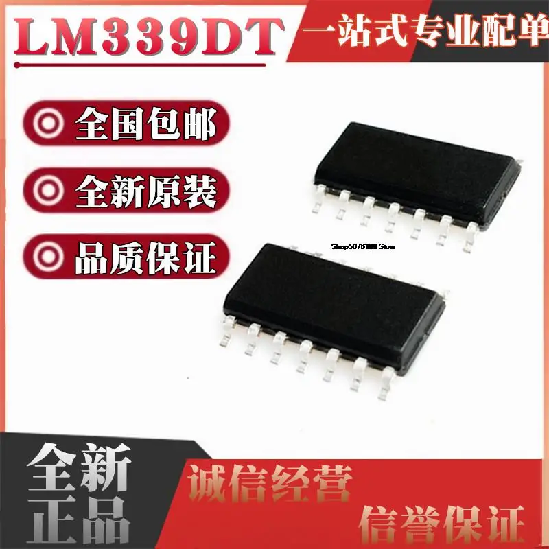 50pieces  LM339DT SOP14  LM339