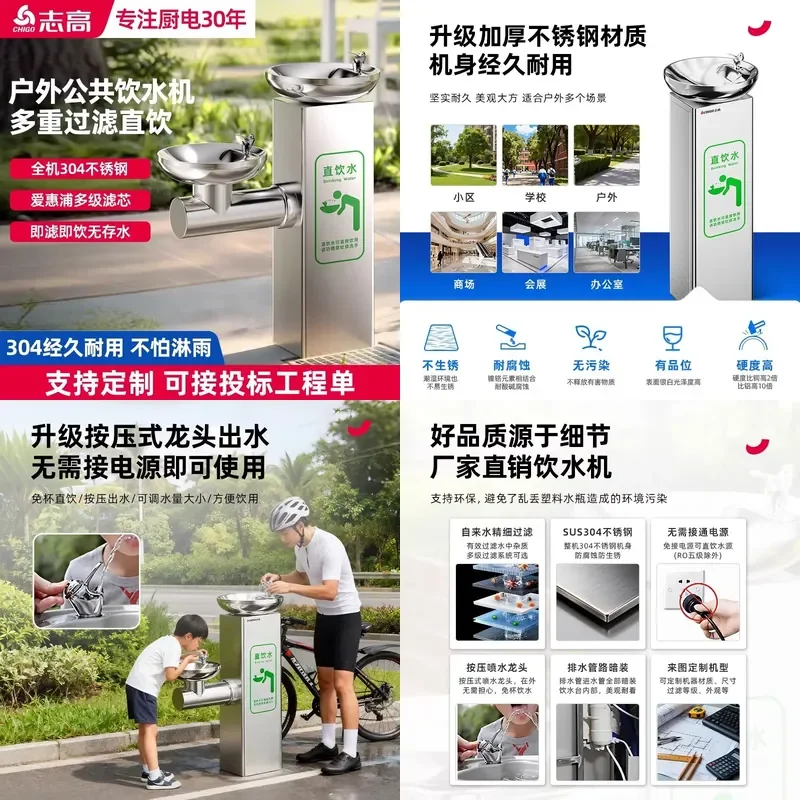 Water Dispenser for Chigo Outdoor Direct Drinking Water Machine for Public Places Parks Scenic Spots Stainless Steel Wash